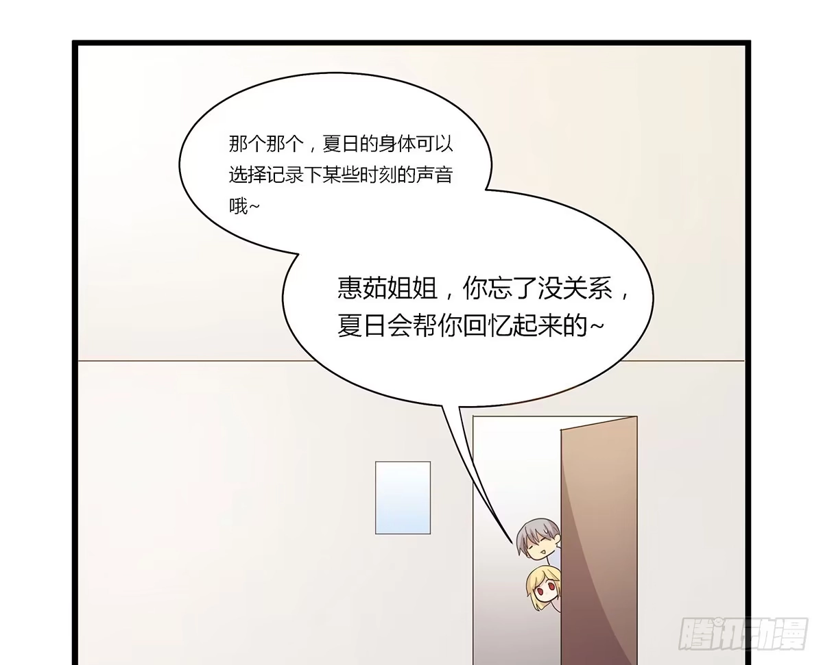 我的霸道萝莉 超能女侠、夏日！ 第35页