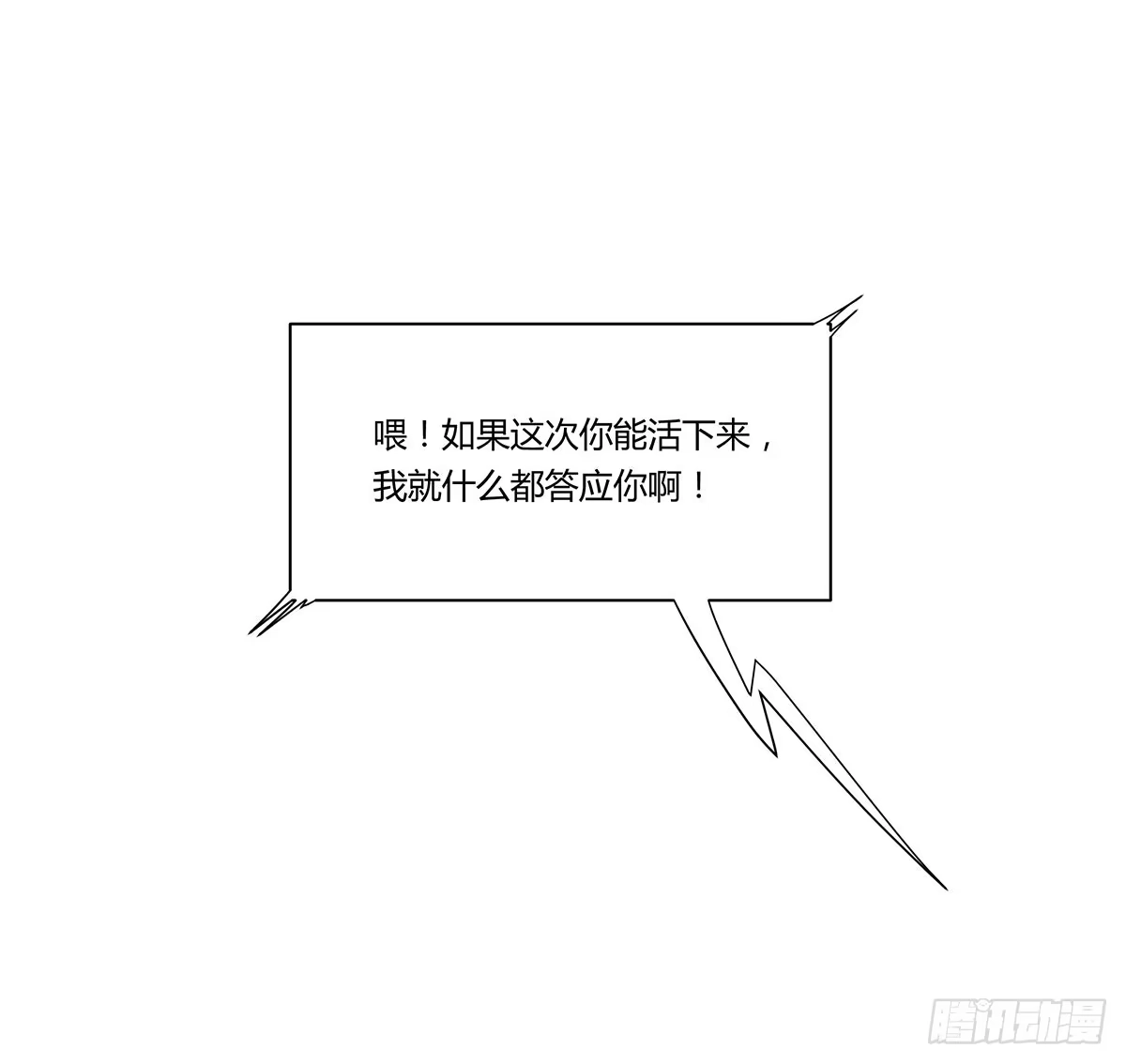 我的霸道萝莉 超能女侠、夏日！ 第34页