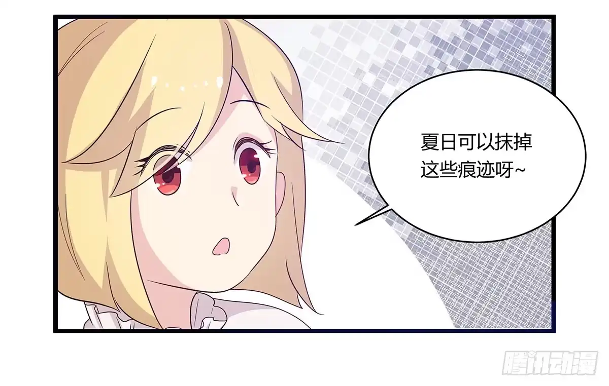 我的霸道萝莉 超能女侠、夏日！ 第23页