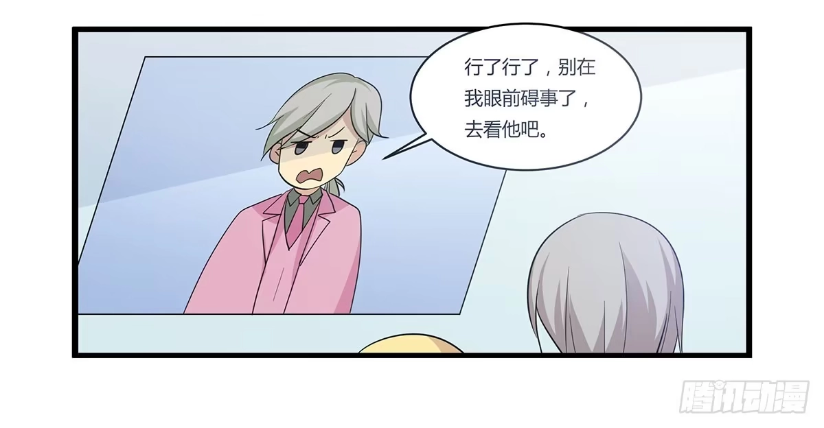 我的霸道萝莉 超能女侠、夏日！ 第28页
