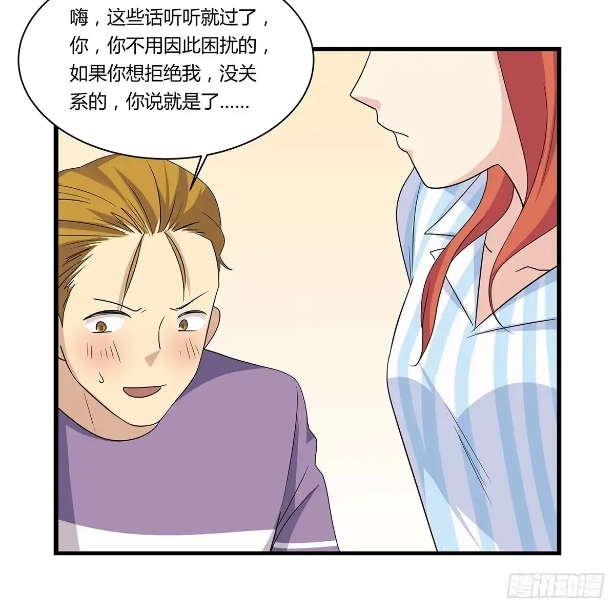 我的霸道萝莉 超能女侠、夏日！ 第42页