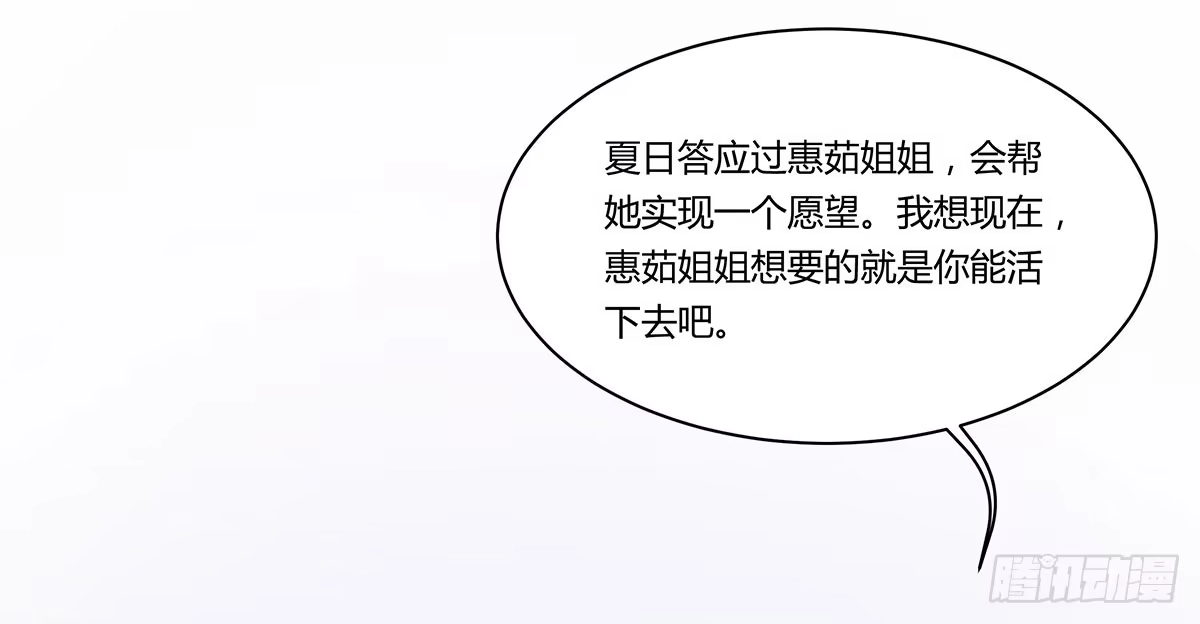 我的霸道萝莉 超能女侠、夏日！ 第7页
