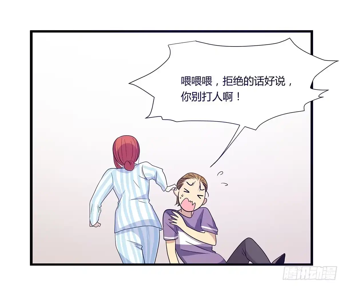 我的霸道萝莉 超能女侠、夏日！ 第43页