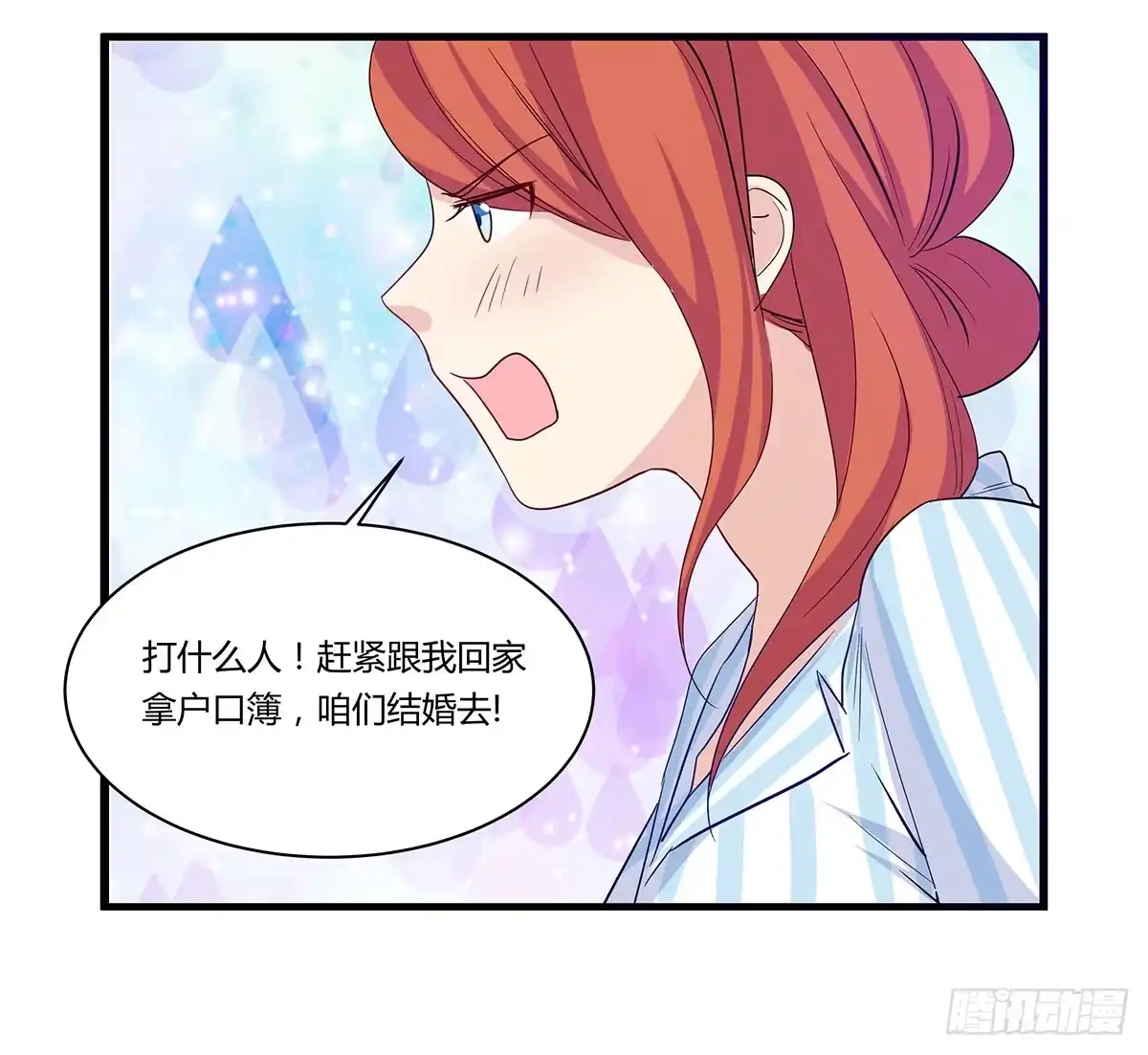我的霸道萝莉 超能女侠、夏日！ 第44页