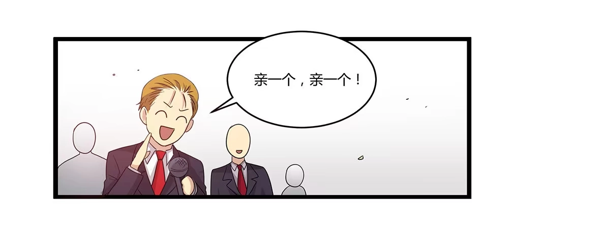 我的霸道萝莉 婚礼！ 第7页