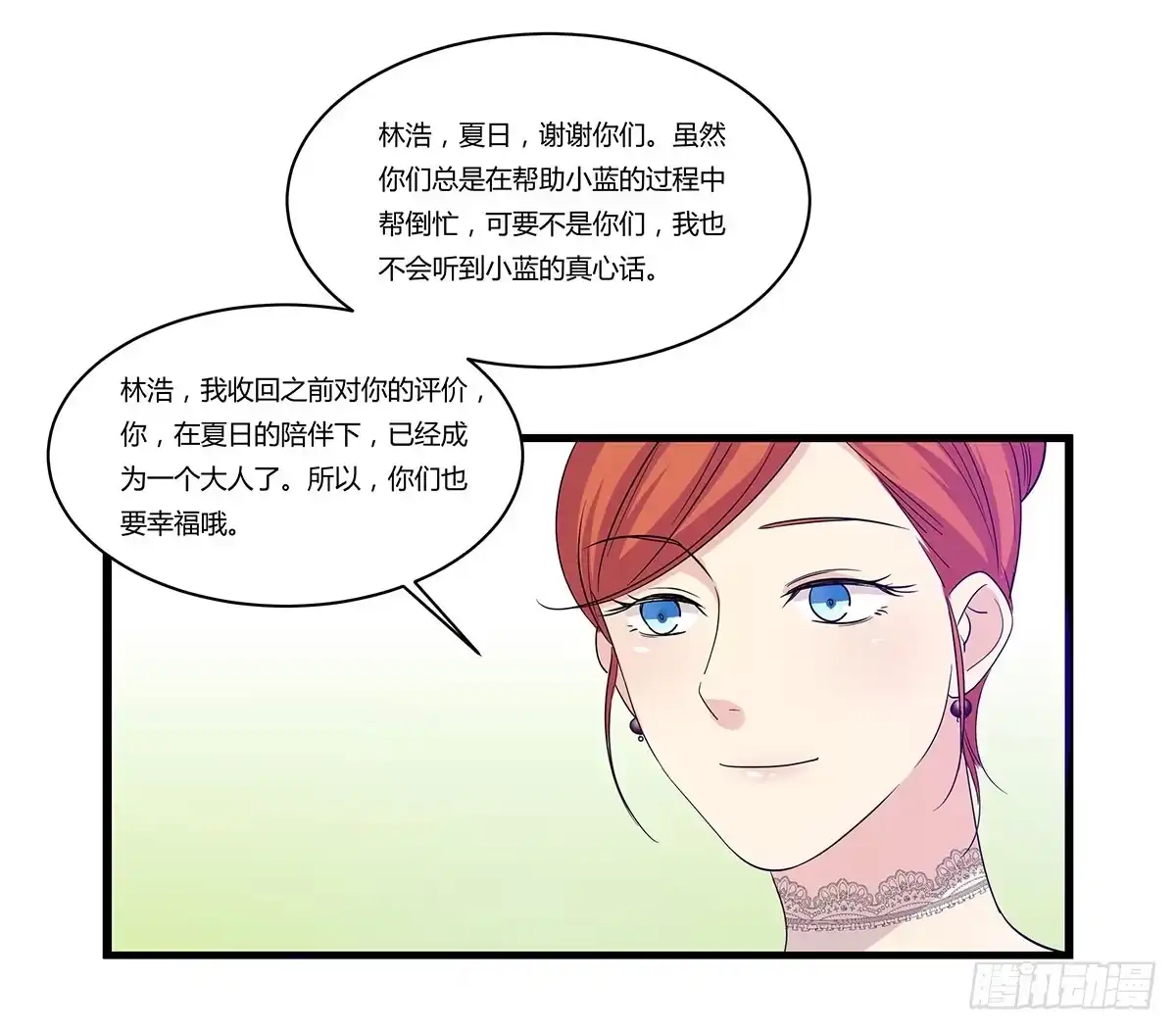 我的霸道萝莉 婚礼！ 第27页
