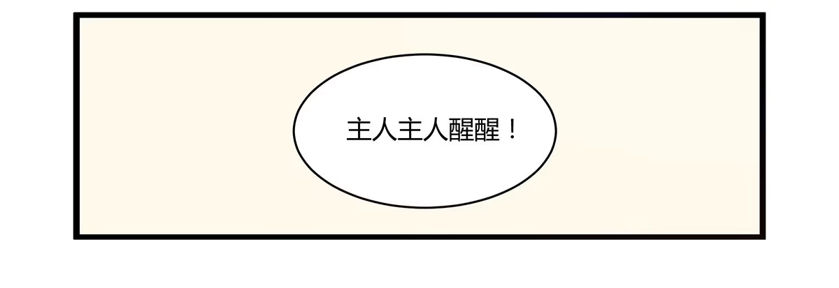 我的霸道萝莉 婚礼！ 第12页