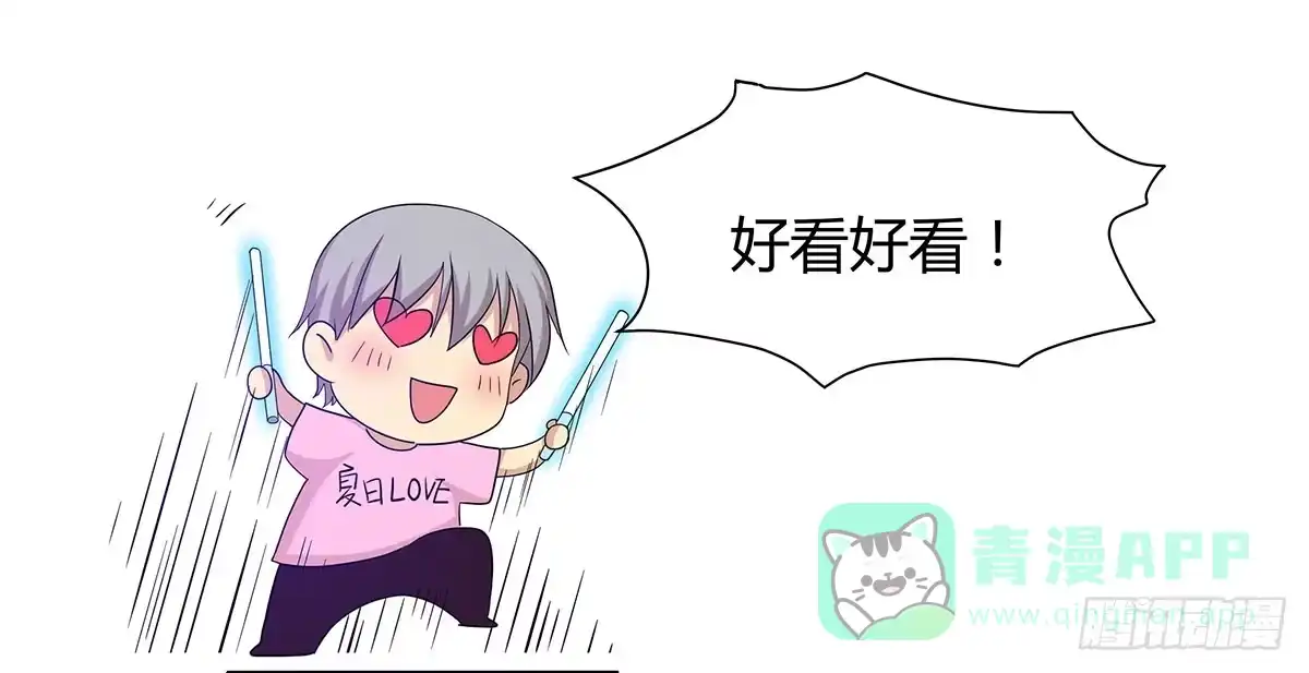 我的霸道萝莉 婚礼！ 第16页