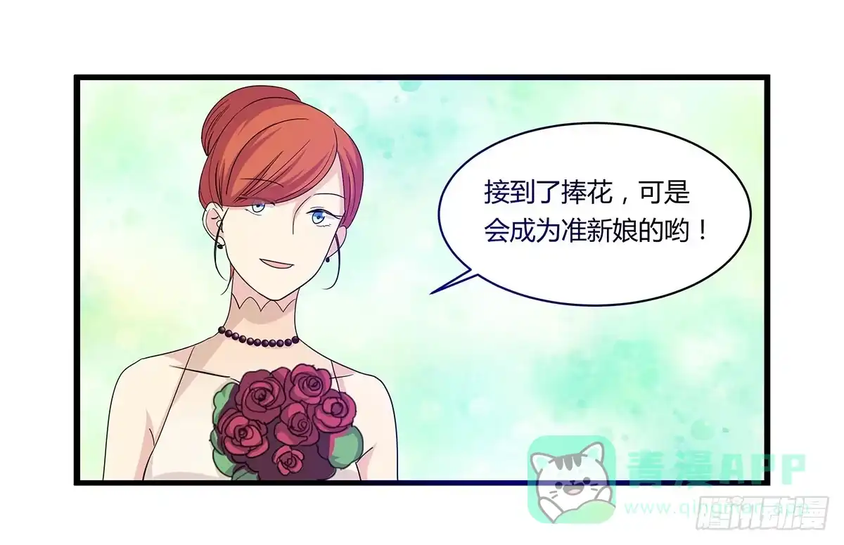 我的霸道萝莉 婚礼！ 第36页