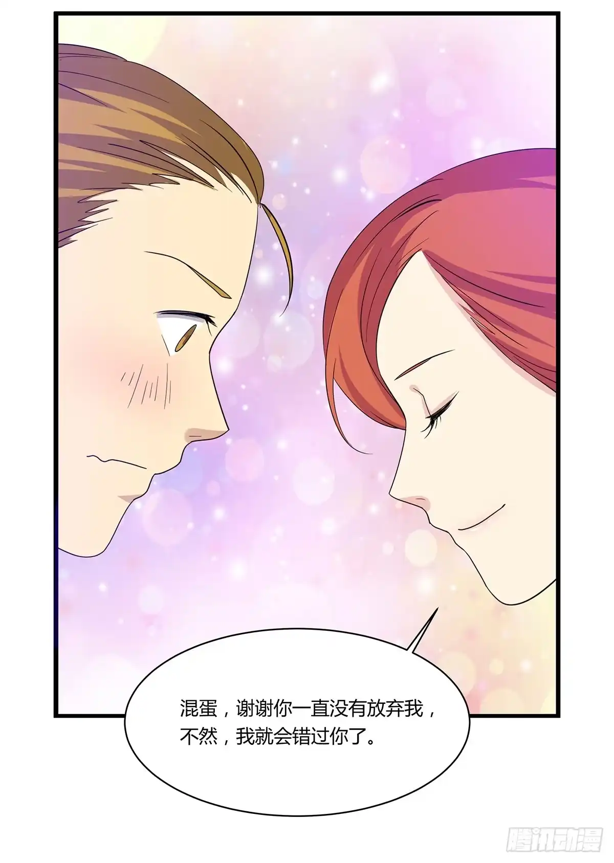 我的霸道萝莉 婚礼！ 第29页