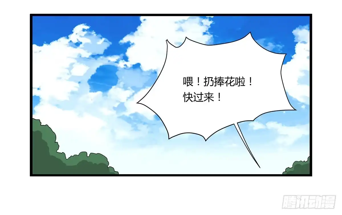 我的霸道萝莉 婚礼！ 第34页
