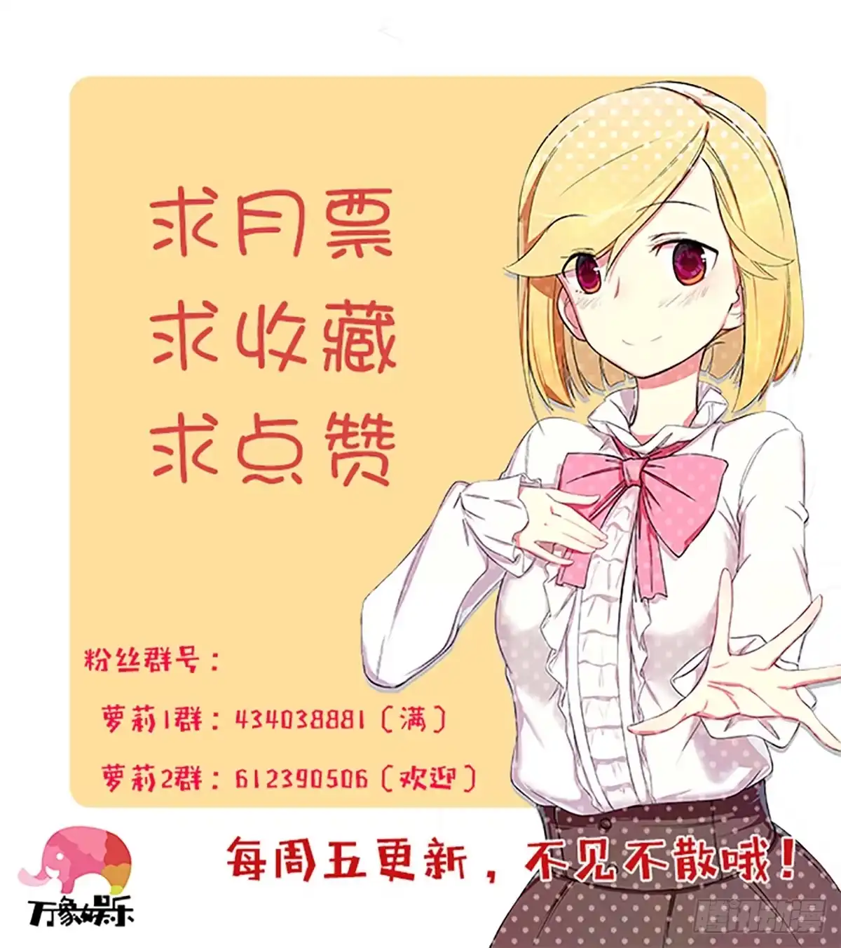 我的霸道萝莉 婚礼！ 第35页