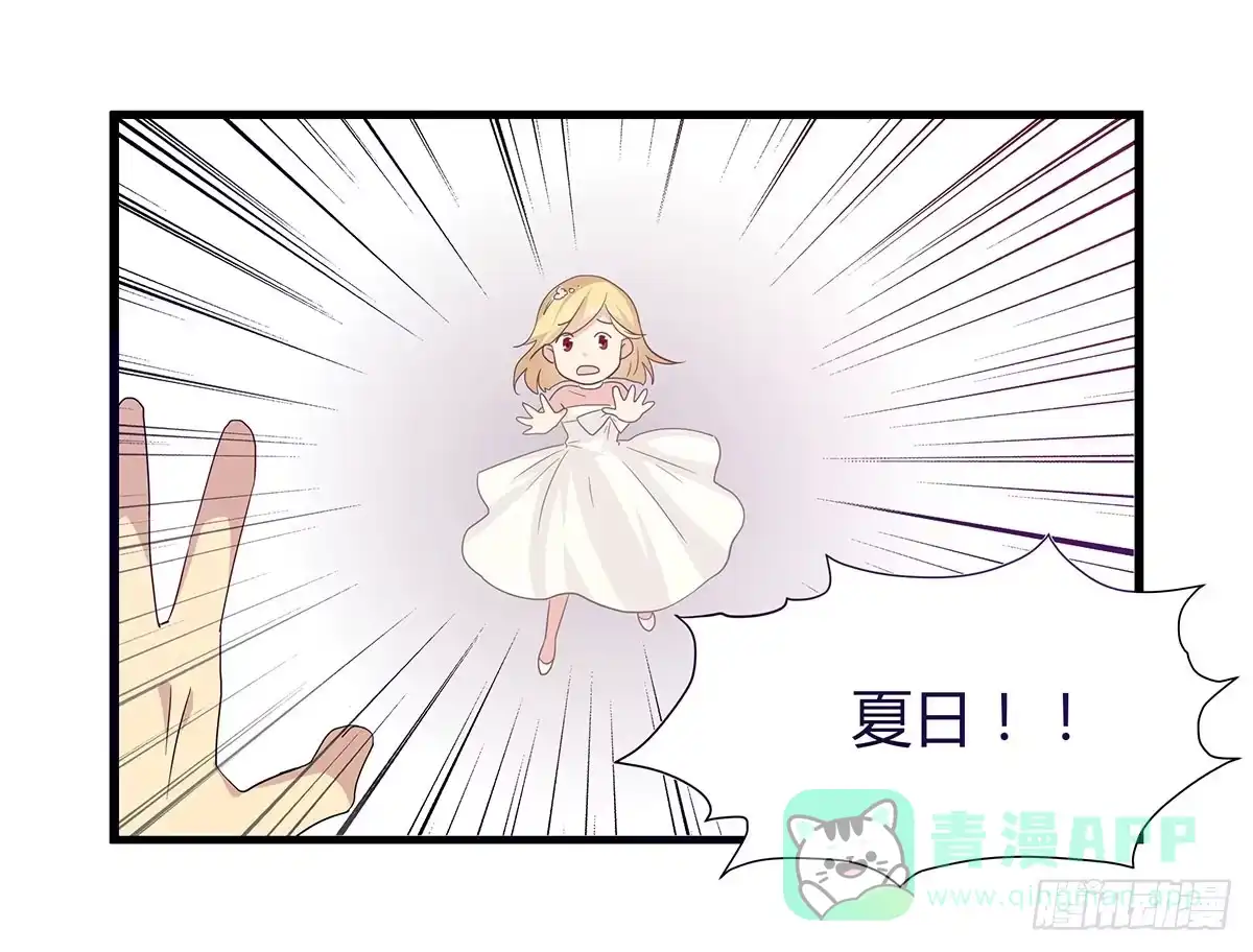 我的霸道萝莉 婚礼！ 第11页
