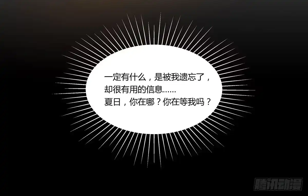 我的霸道萝莉 消失的她 第42页