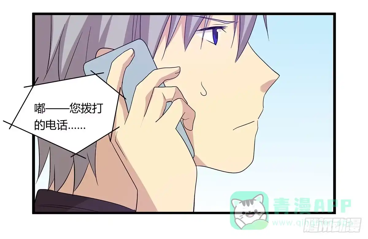 我的霸道萝莉 消失的她 第26页