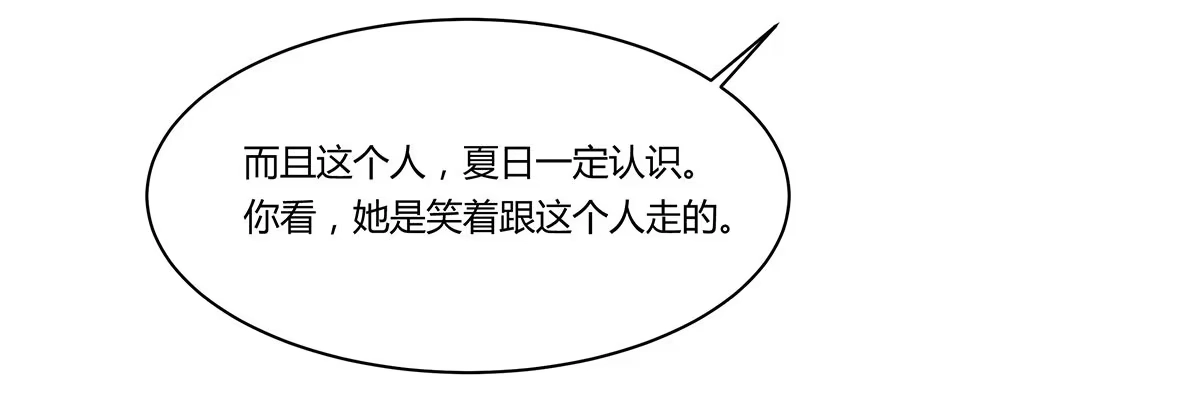 我的霸道萝莉 消失的她 第18页