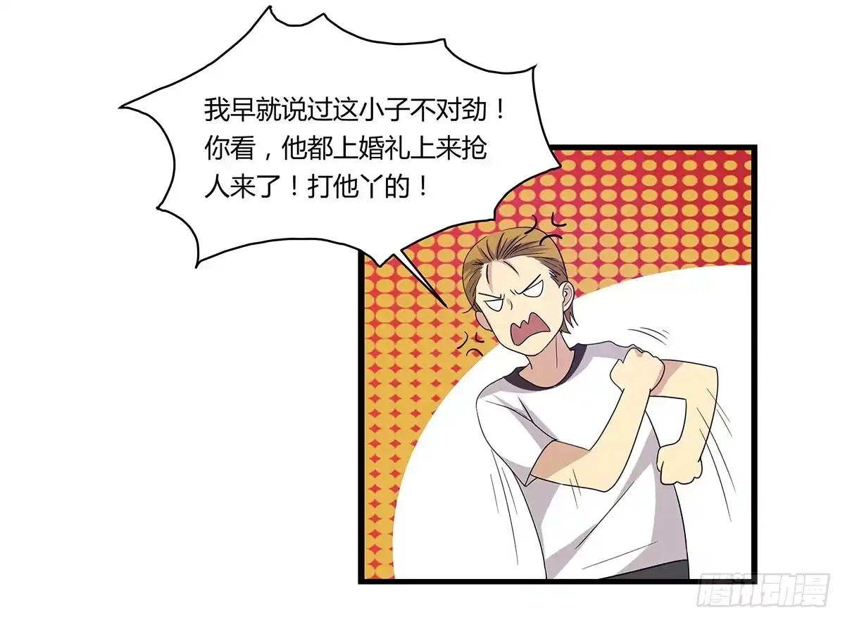 我的霸道萝莉 消失的她 第22页