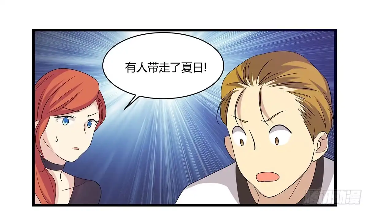 我的霸道萝莉 消失的她 第17页