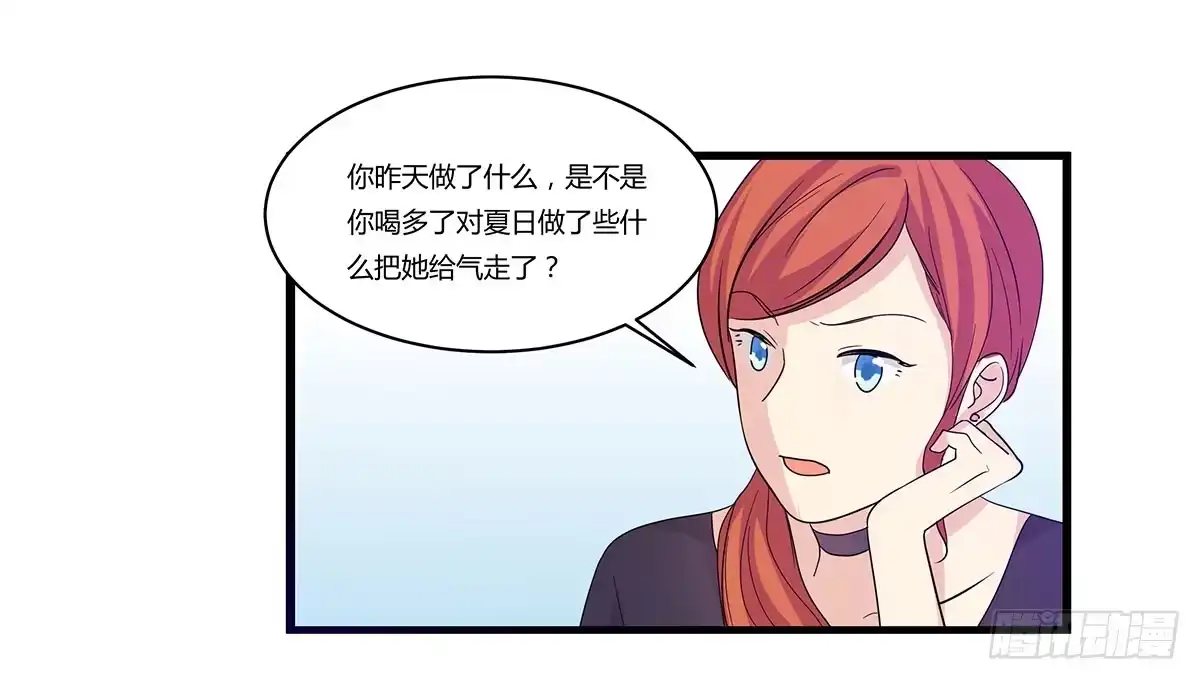 我的霸道萝莉 消失的她 第10页