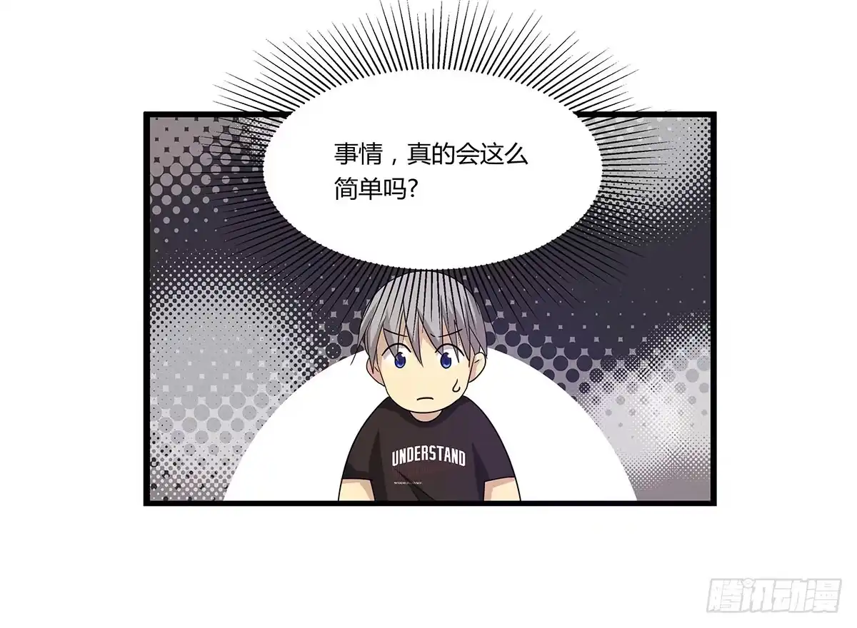 我的霸道萝莉 消失的她 第24页