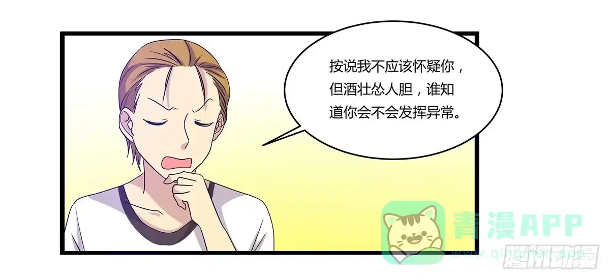 我的霸道萝莉 消失的她 第11页