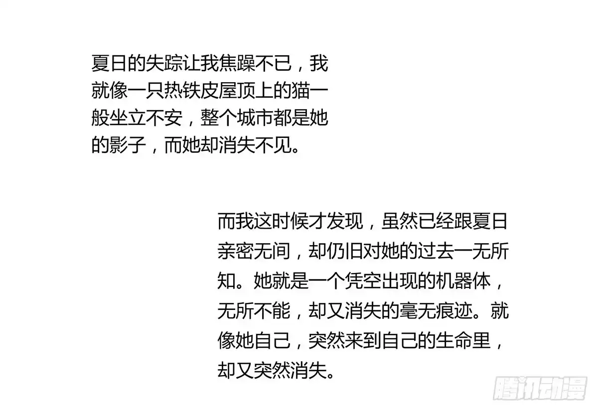 我的霸道萝莉 消失的她 第37页