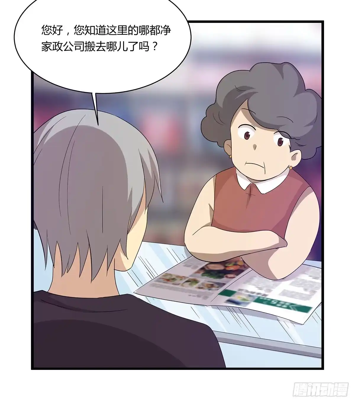 我的霸道萝莉 消失的她 第28页