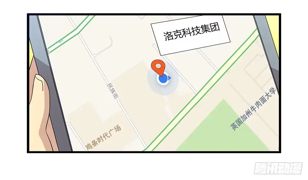 我的霸道萝莉 夏日的失踪 第27页