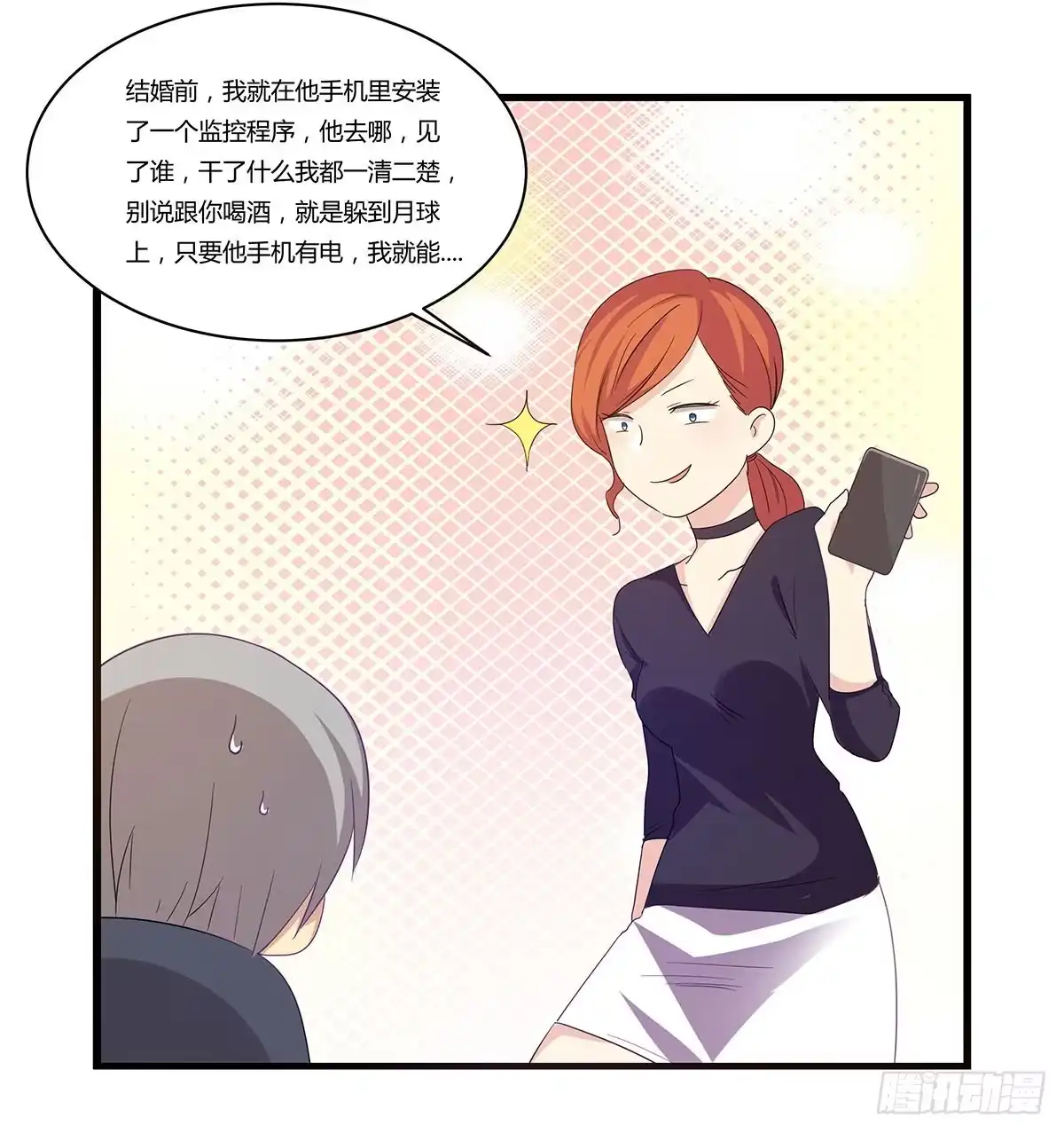 我的霸道萝莉 夏日的失踪 第17页