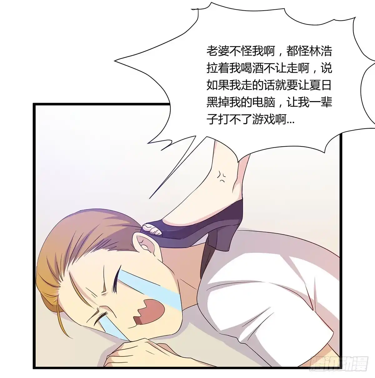 我的霸道萝莉 夏日的失踪 第14页
