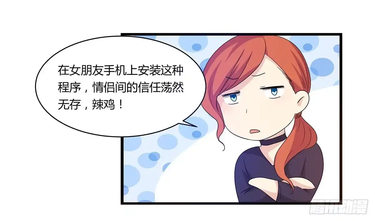我的霸道萝莉 夏日的失踪 第22页