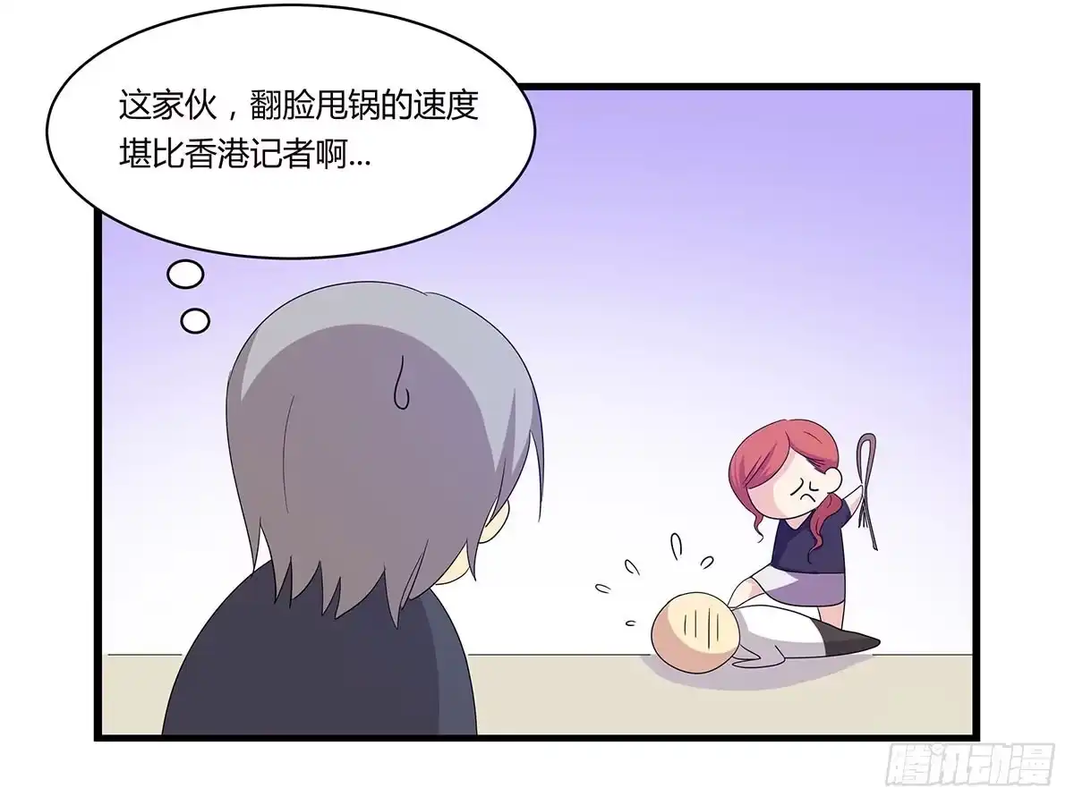 我的霸道萝莉 夏日的失踪 第15页