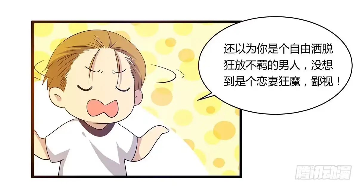 我的霸道萝莉 夏日的失踪 第23页