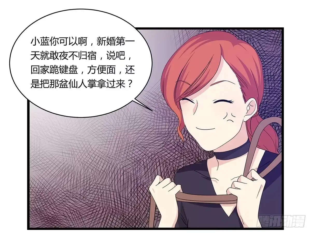 我的霸道萝莉 夏日的失踪 第13页