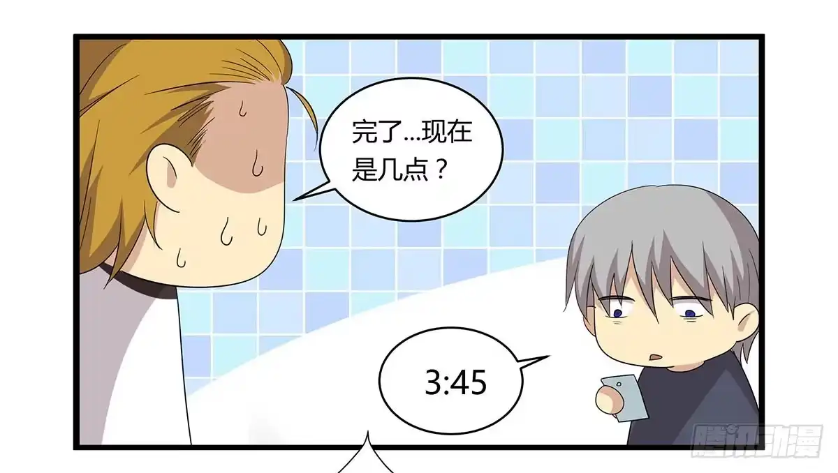 我的霸道萝莉 夏日的失踪 第8页