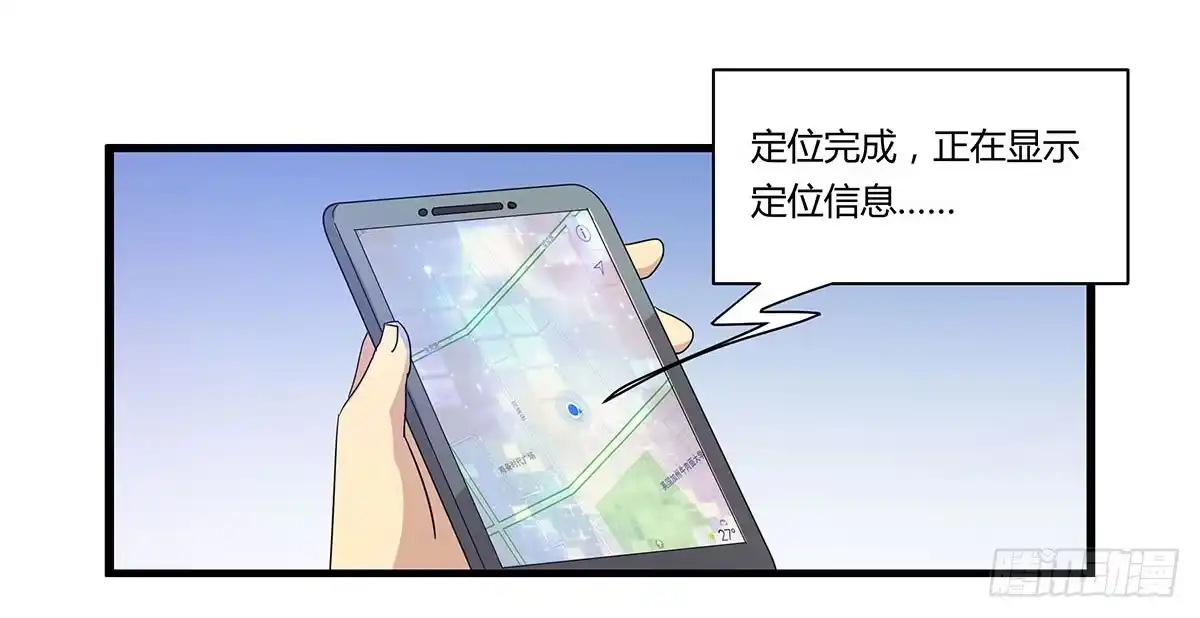 我的霸道萝莉 夏日的失踪 第25页