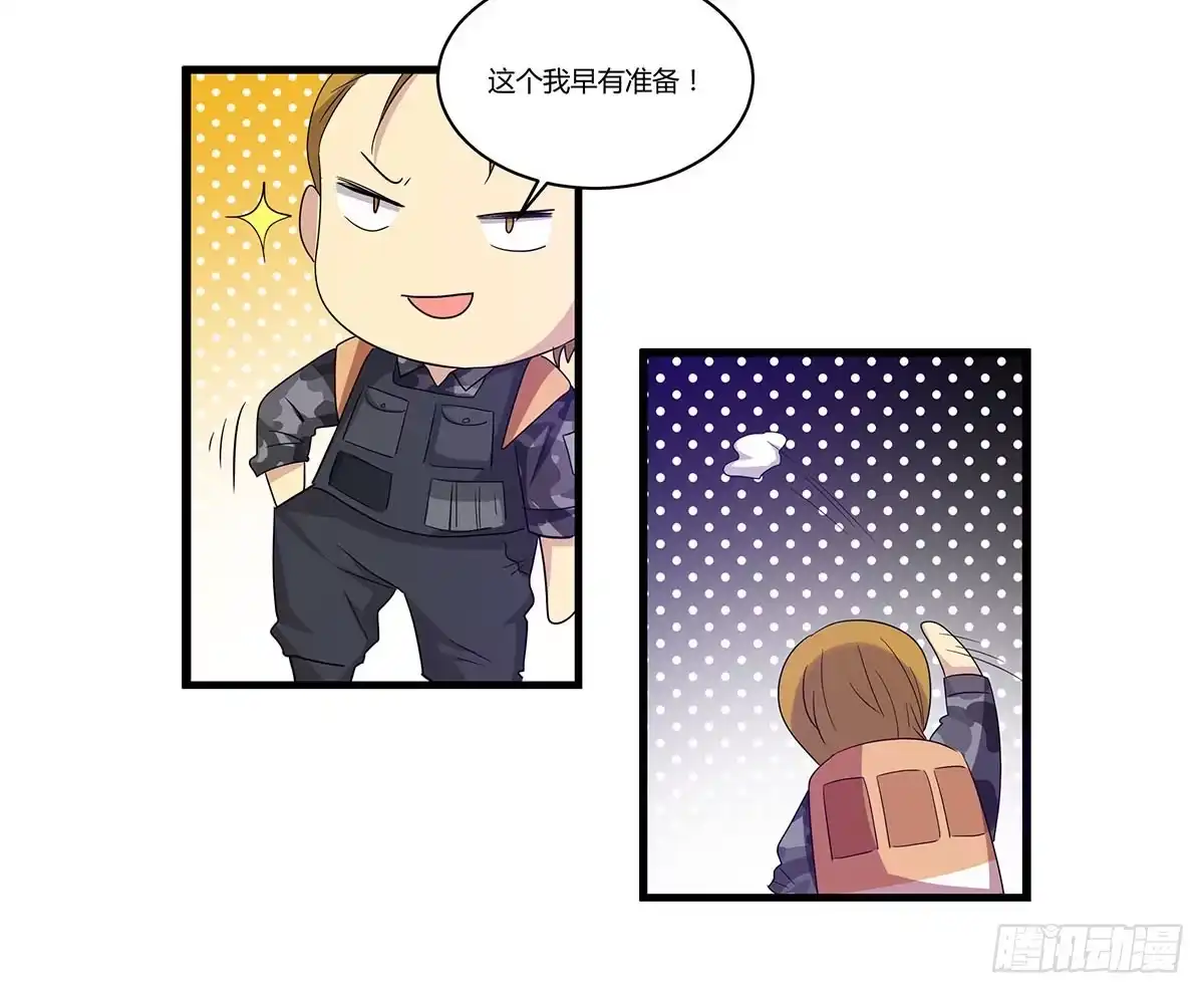 我的霸道萝莉 夏日的失踪 第37页