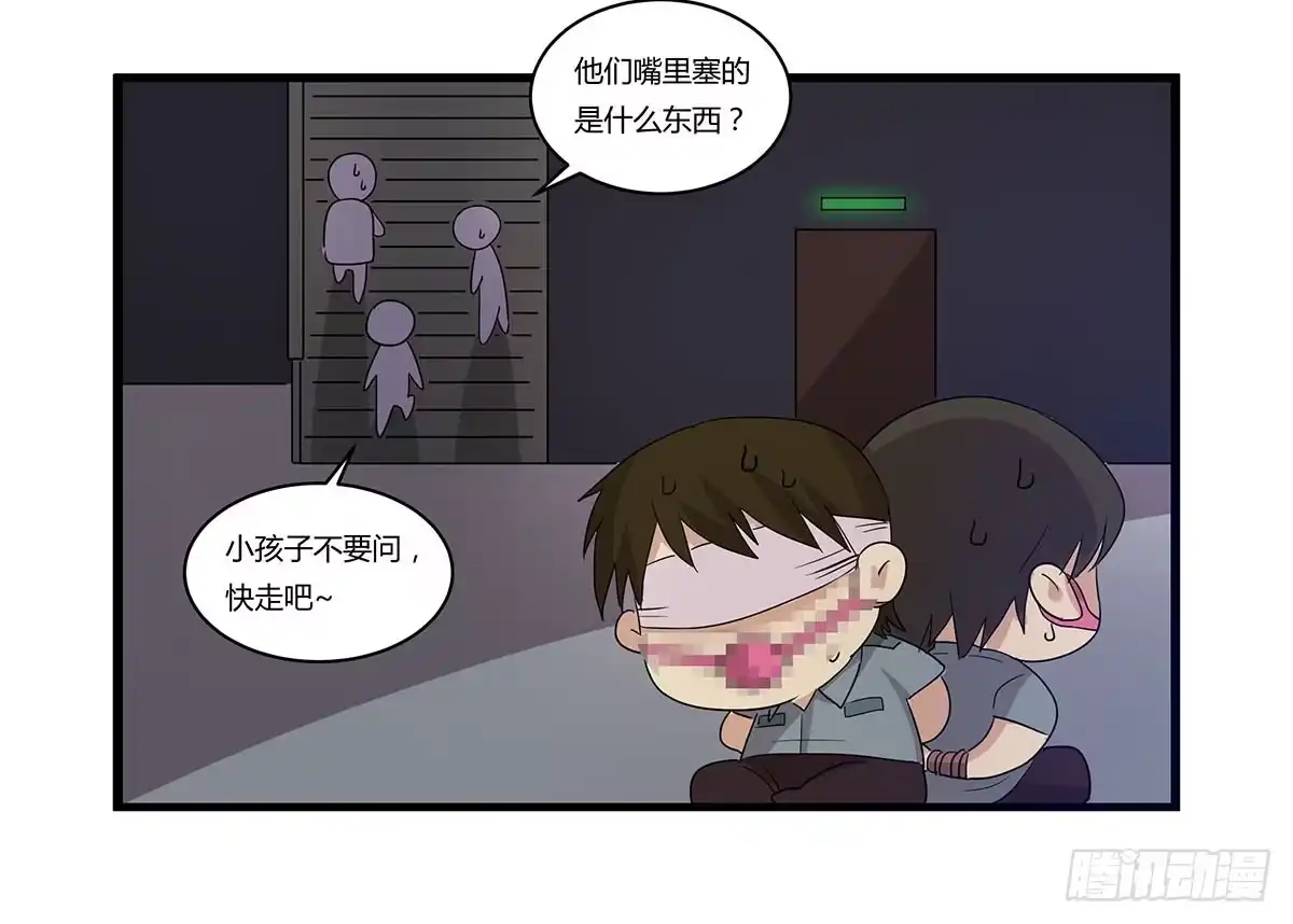 我的霸道萝莉 夏日的失踪 第50页
