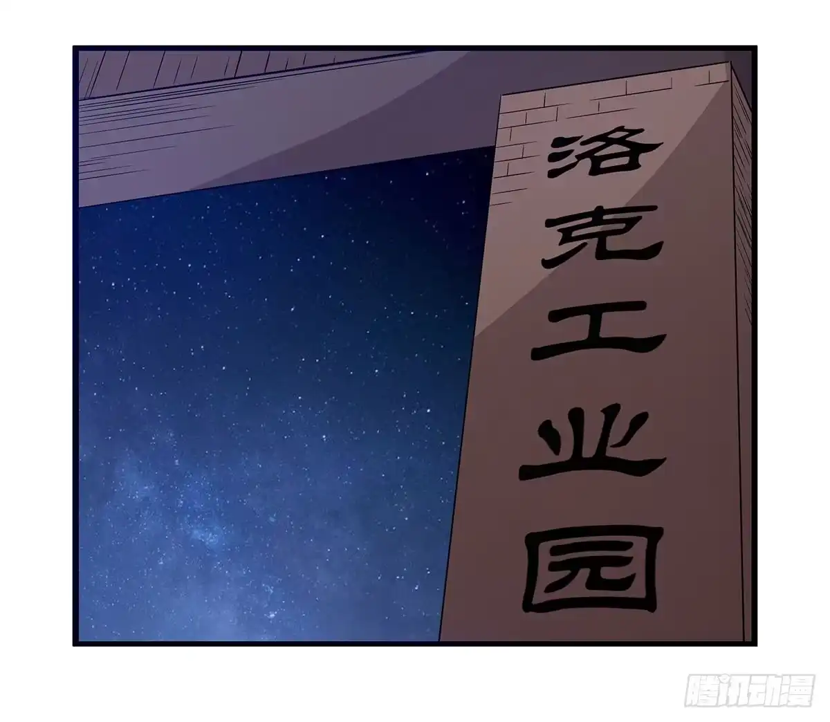 我的霸道萝莉 夏日的失踪 第29页