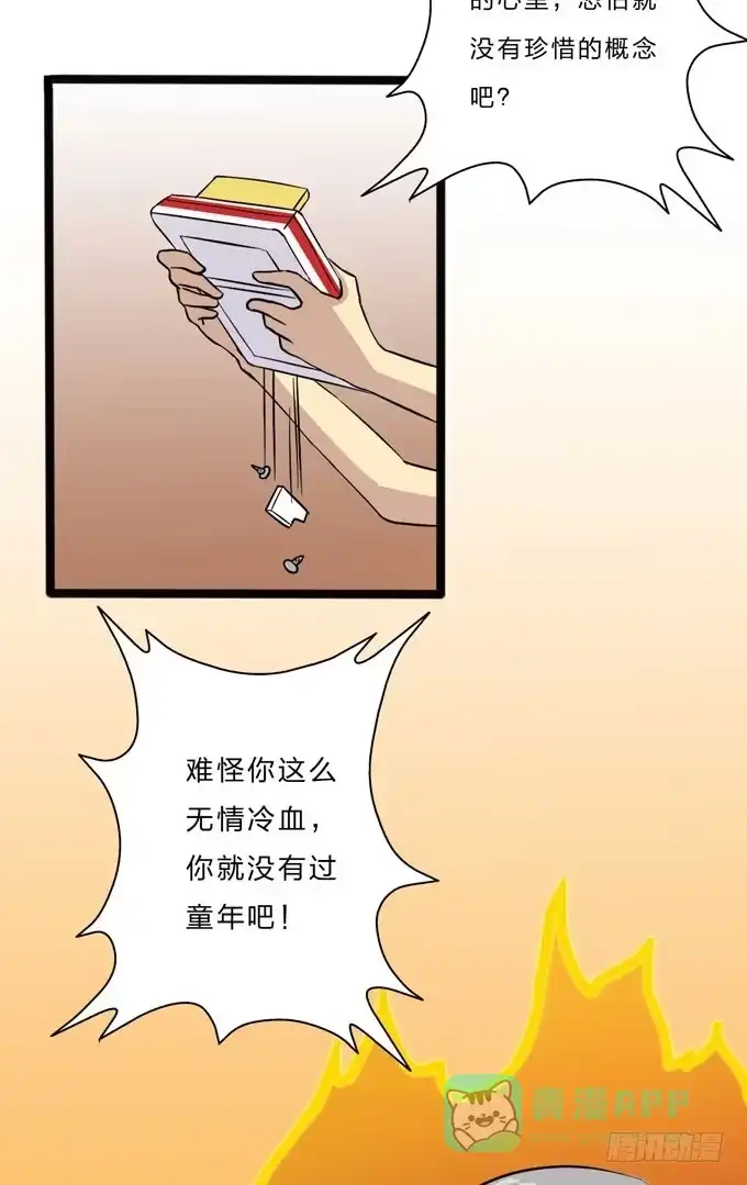我的霸道萝莉 惊喜 第6页