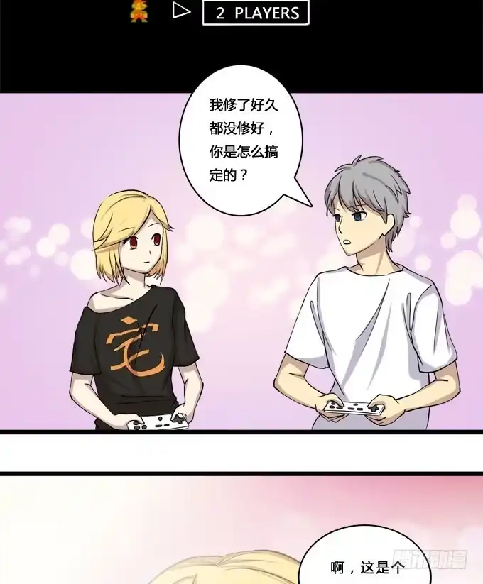 我的霸道萝莉 惊喜 第23页