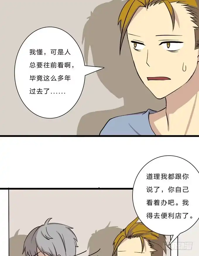 我的霸道萝莉 惊喜 第12页