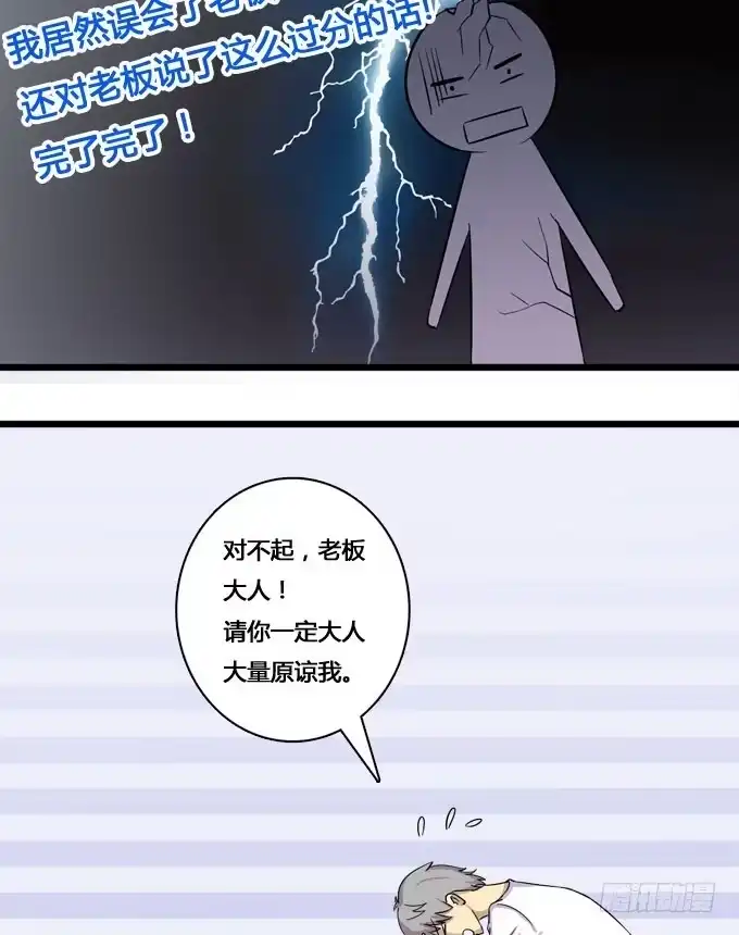 我的霸道萝莉 惊喜 第20页