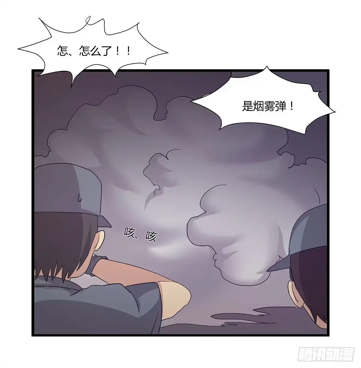 我的霸道萝莉 出师不捷怎么着？ 第15页