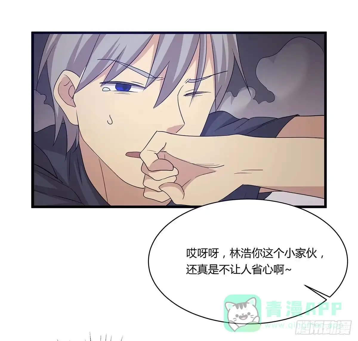 我的霸道萝莉 出师不捷怎么着？ 第16页