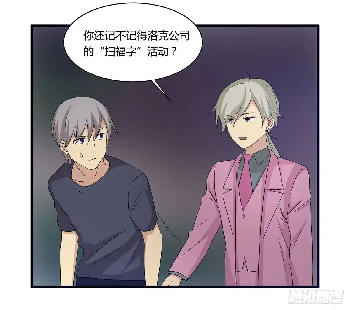 我的霸道萝莉 出师不捷怎么着？ 第34页