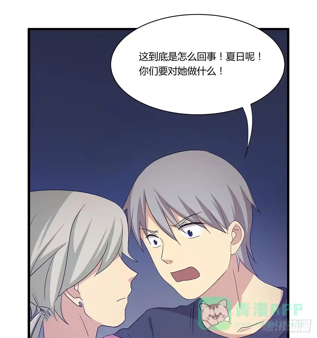 我的霸道萝莉 出师不捷怎么着？ 第26页