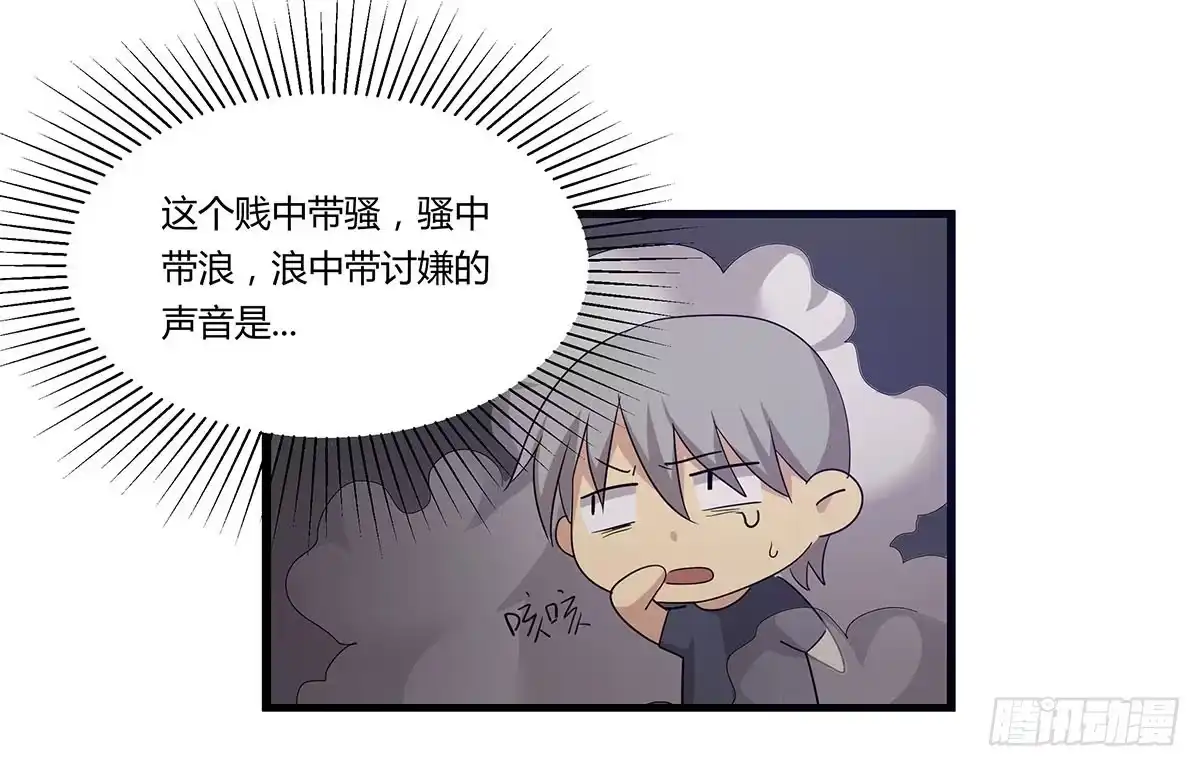 我的霸道萝莉 出师不捷怎么着？ 第17页