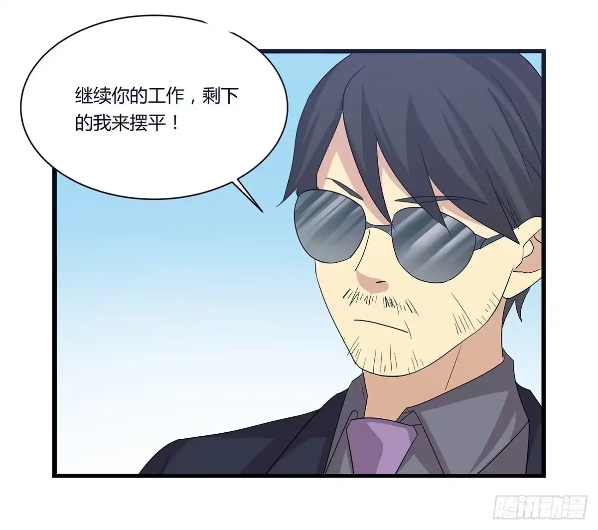 我的霸道萝莉 出师不捷怎么着？ 第45页