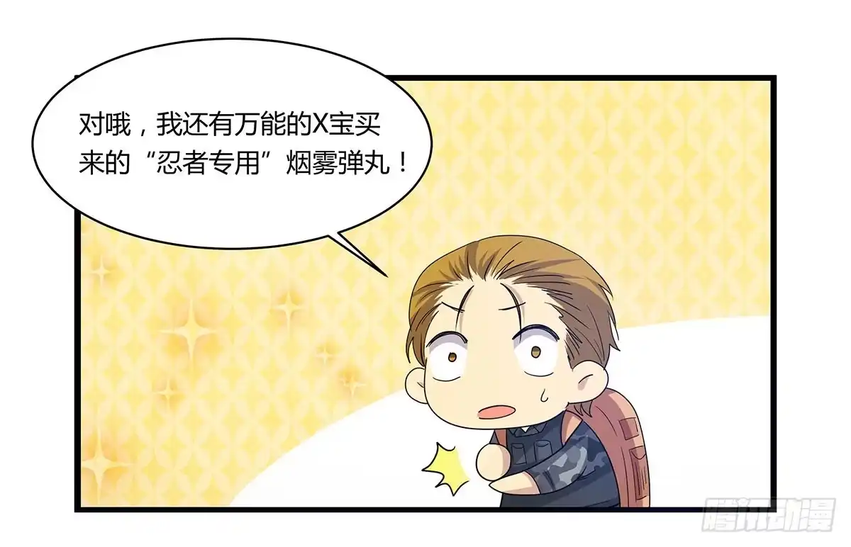 我的霸道萝莉 出师不捷怎么着？ 第7页